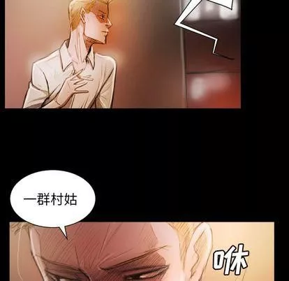 诡秘的姐妹-第6话 - 图片 6