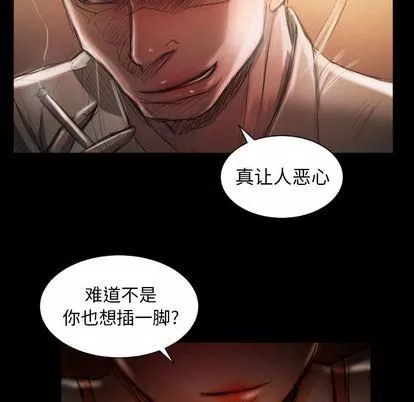 诡秘的姐妹-第6话 - 图片 7