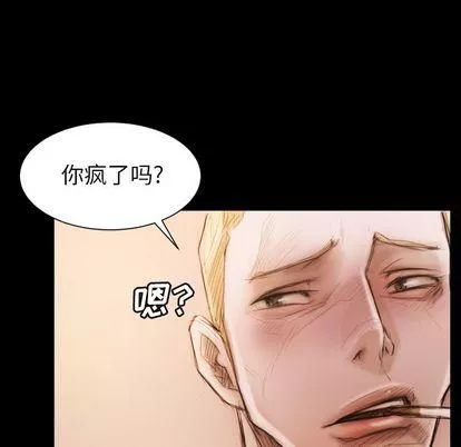 诡秘的姐妹-第6话 - 图片 9