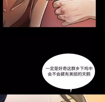 詭秘的姐妹第6話