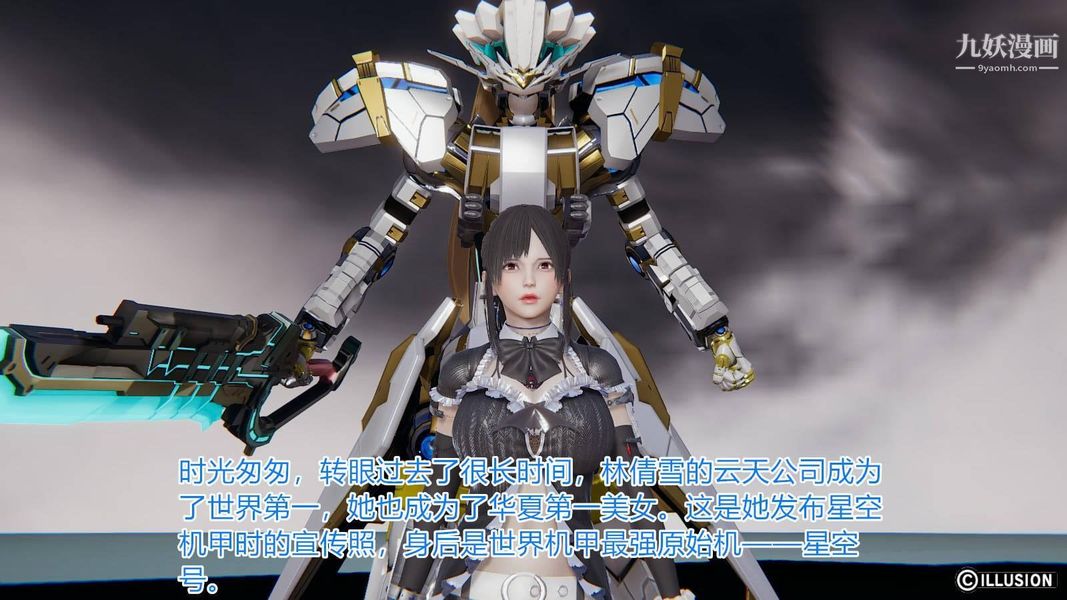 绝妻林倩雪[3D]第6话[番外]【第03话】