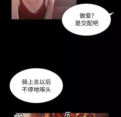 詭秘的姐妹第6話