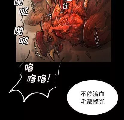 诡秘的姐妹-第6话 - 图片 24