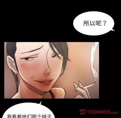 诡秘的姐妹-第6话 - 图片 26