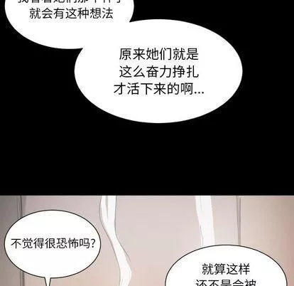 詭秘的姐妹第6話