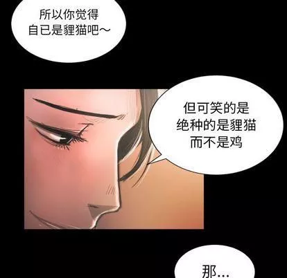 诡秘的姐妹-第6话 - 图片 29