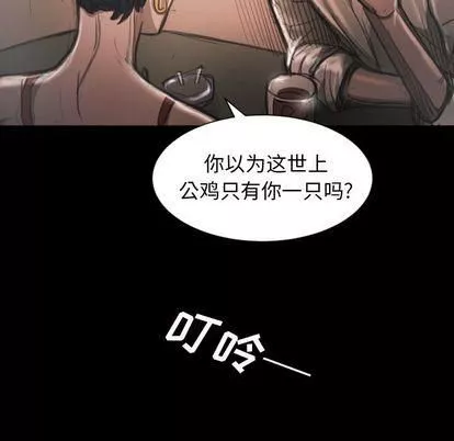 诡秘的姐妹-第6话 - 图片 31