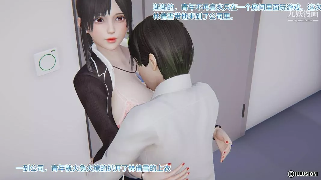 绝妻林倩雪[3D]-第6话[番外]【第03话】 - 图片 22