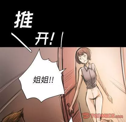 詭秘的姐妹第6話