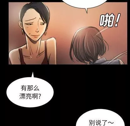 诡秘的姐妹-第6话 - 图片 34