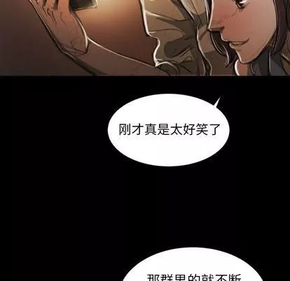 诡秘的姐妹-第6话 - 图片 39