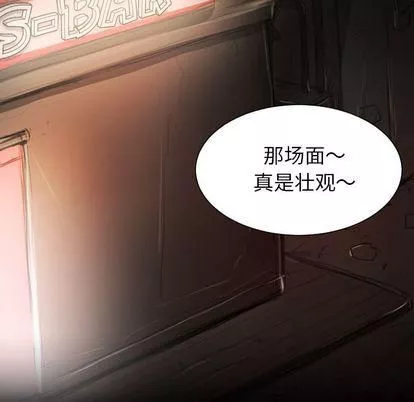 诡秘的姐妹-第6话 - 图片 42