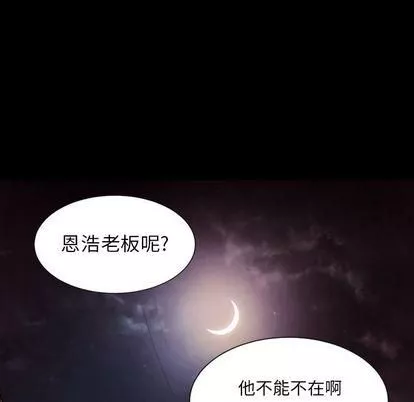 诡秘的姐妹-第6话 - 图片 55