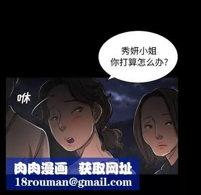 诡秘的姐妹-第6话 - 图片 59