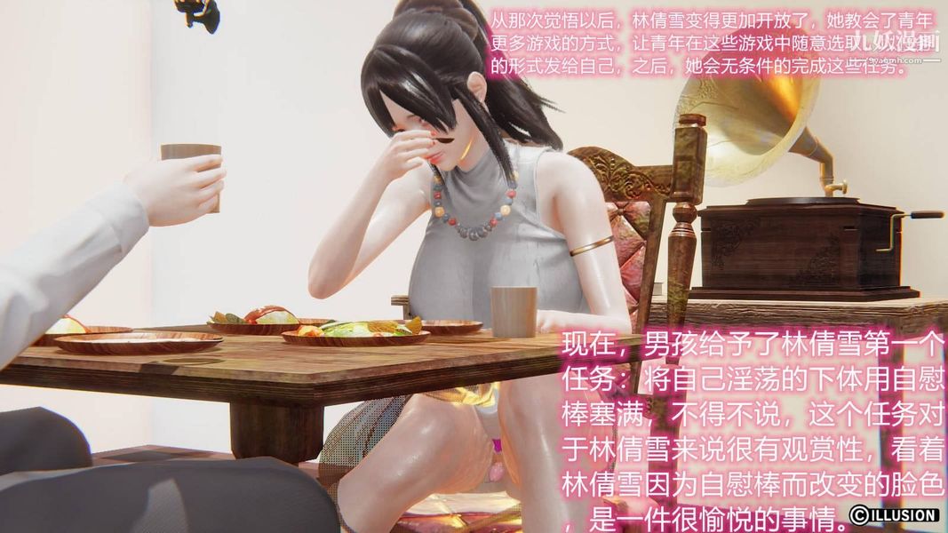 绝妻林倩雪[3D]第6话[番外]【第04话】