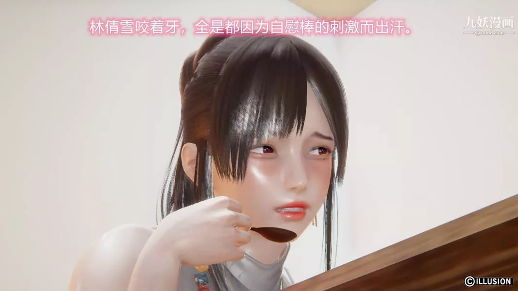 绝妻林倩雪[3D]-第6话[番外]【第04话】 - 图片 22