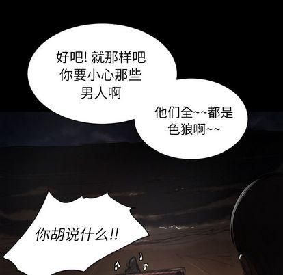 诡秘的姐妹第6话