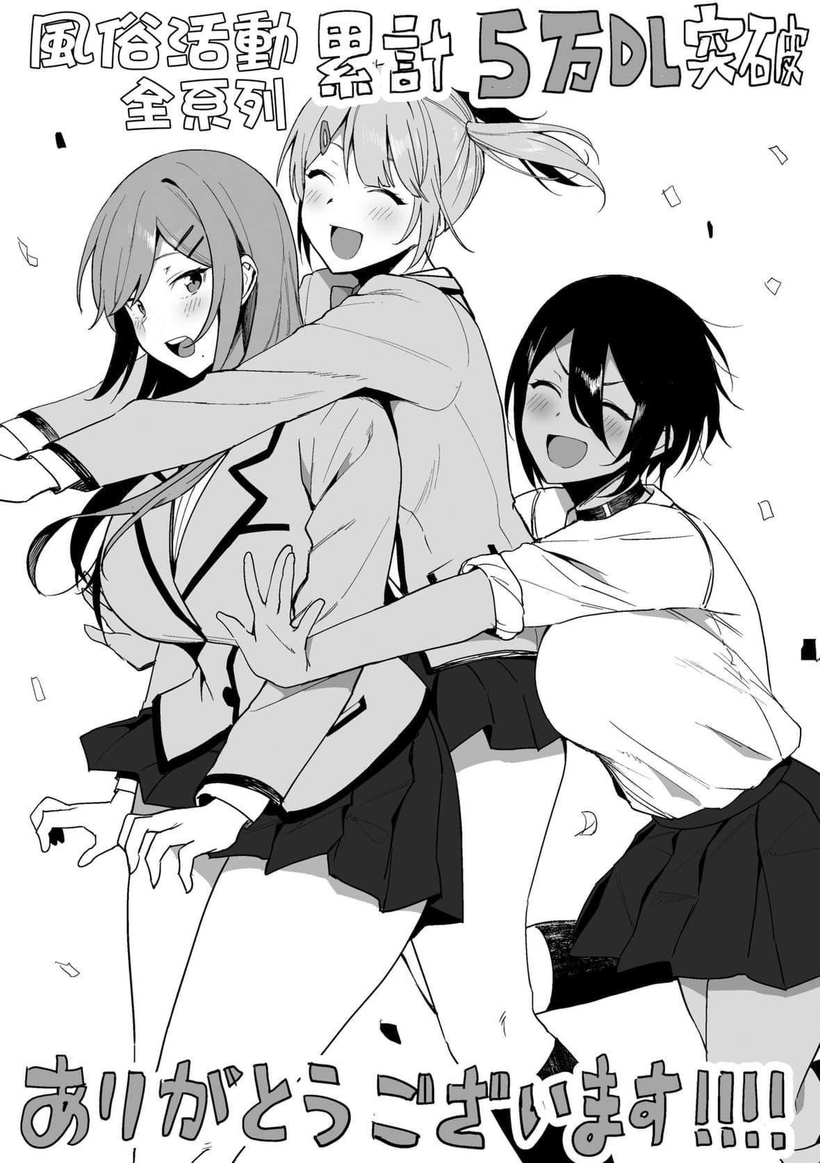 [天野どん]风纪委员とフーゾク活动｜风纪委员的校内风俗活动特装版[中国翻訳][DL版][天野どん]风纪委员とフーゾク活动｜风纪委员的校内风俗活动特装版[中国翻訳][DL版]