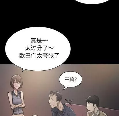 诡秘的姐妹-第6话 - 图片 77