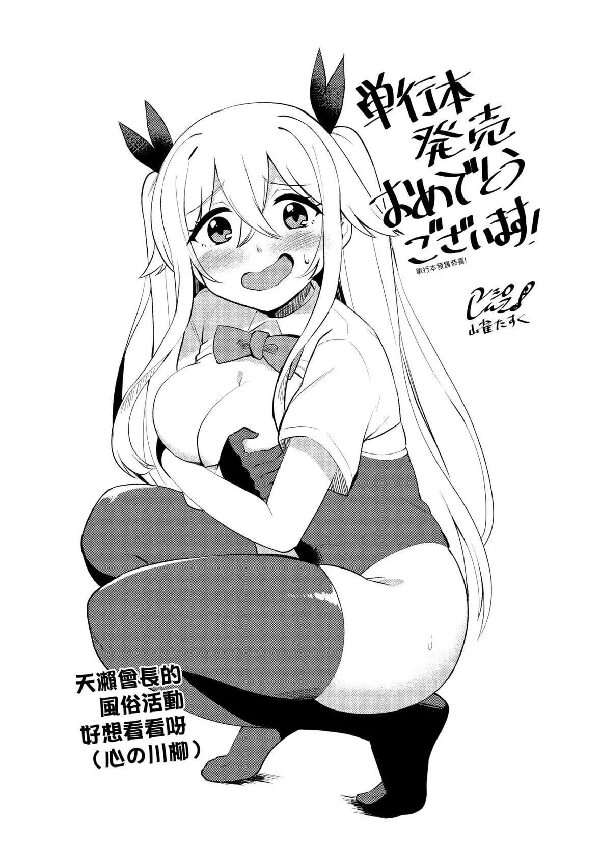 [天野どん]風紀委員とフーゾク活動｜風紀委員的校內風俗活動特裝版[中國翻訳][DL版][天野どん]風紀委員とフーゾク活動｜風紀委員的校內風俗活動特裝版[中國翻訳][DL版]