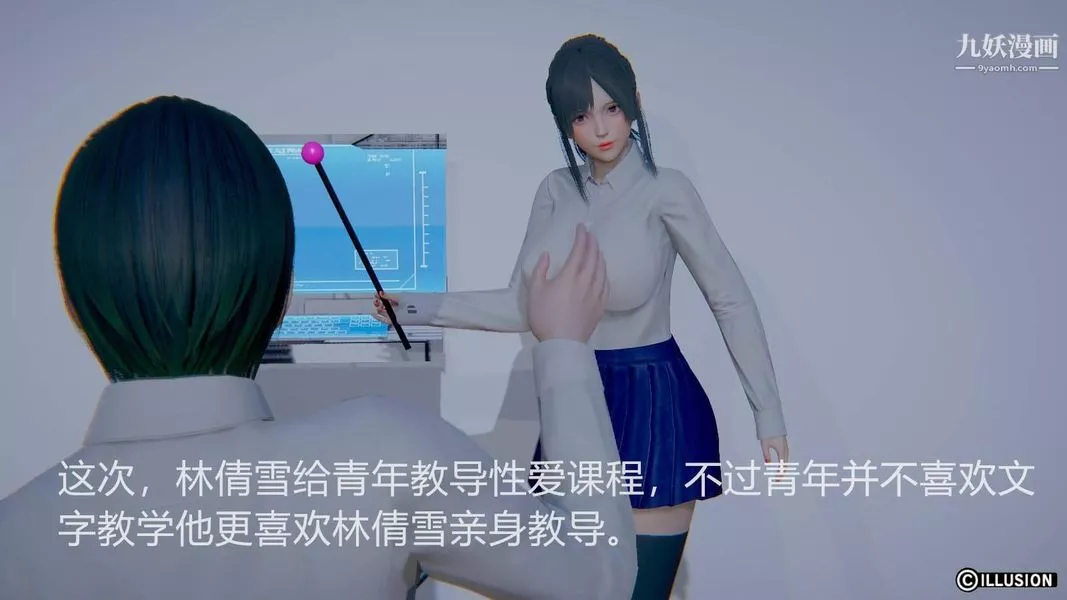 绝妻林倩雪[3D]-第6话[番外]【第05话】 - 图片 6