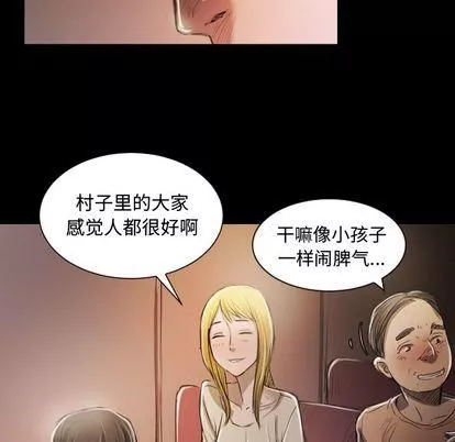 诡秘的姐妹-第6话 - 图片 81