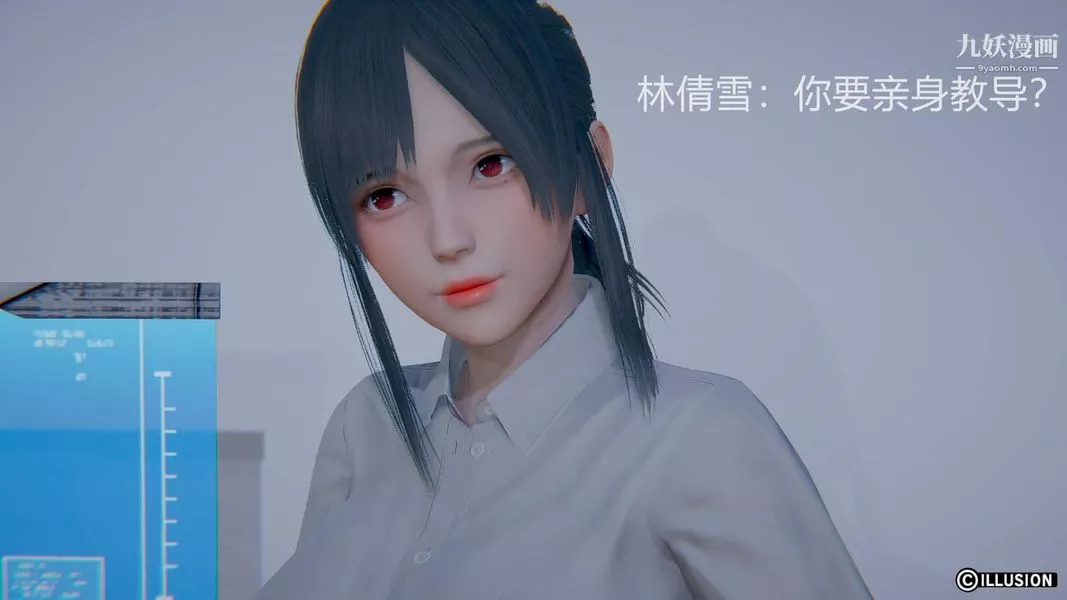 绝妻林倩雪[3D]-第6话[番外]【第05话】 - 图片 7