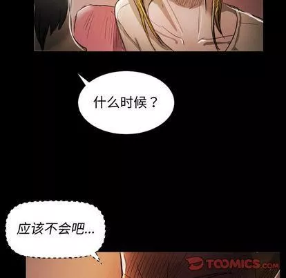 詭秘的姐妹第6話