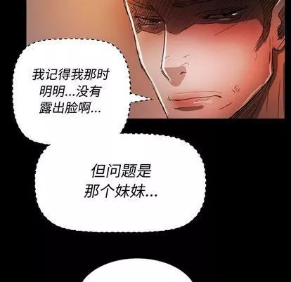 詭秘的姐妹第6話