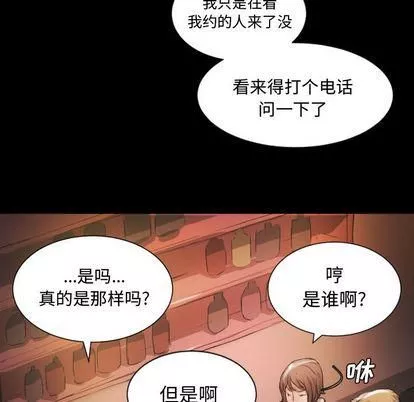 詭秘的姐妹第6話