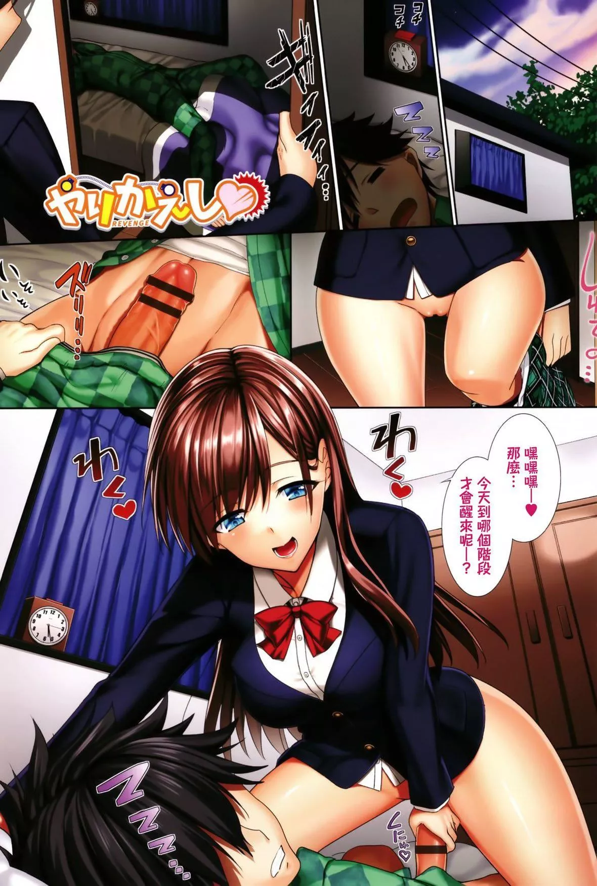 [朝峰テル]milking♥-[朝峰テル]milking♥ - 图片 5