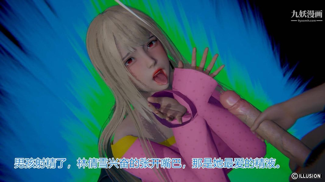 绝妻林倩雪[3D]第6话[番外]【第05话】