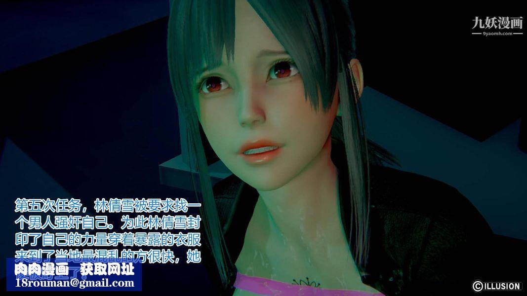 绝妻林倩雪[3D]第6话[番外]【第05话】