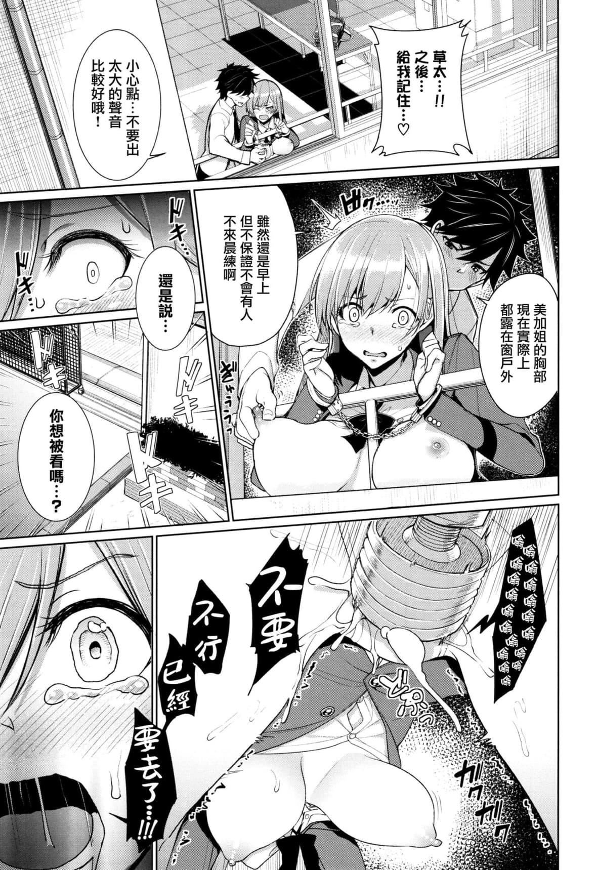 [朝峰テル]milking♥[朝峰テル]milking♥