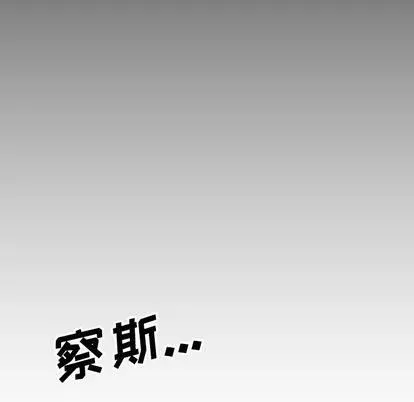 诡秘的姐妹-第7话 - 图片 8