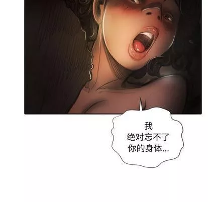 诡秘的姐妹-第7话 - 图片 14