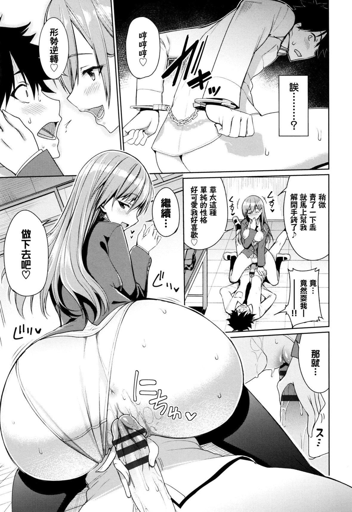 [朝峰テル]milking♥[朝峰テル]milking♥