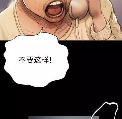 诡秘的姐妹-第7话 - 图片 26