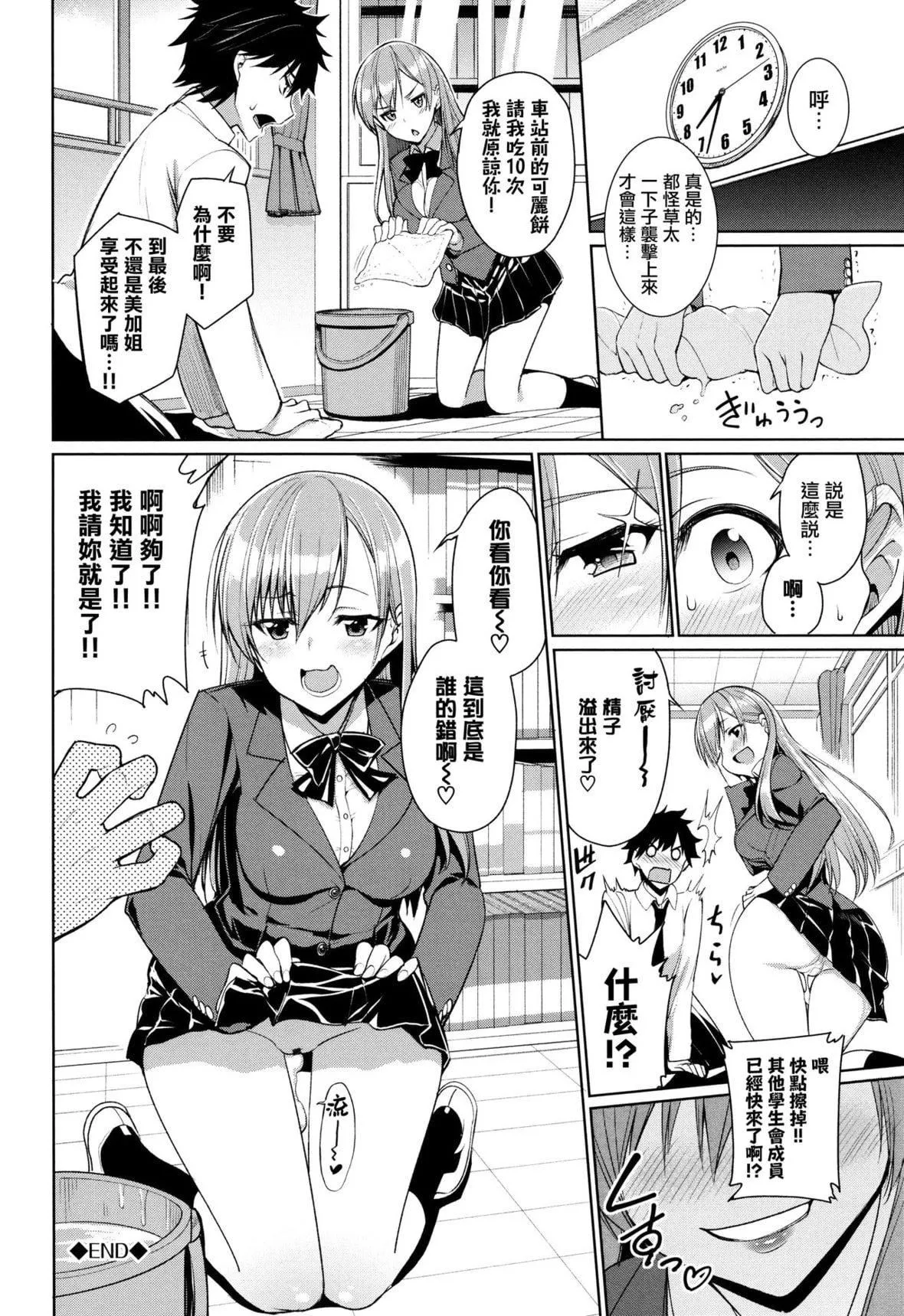 [朝峰テル]milking♥[朝峰テル]milking♥