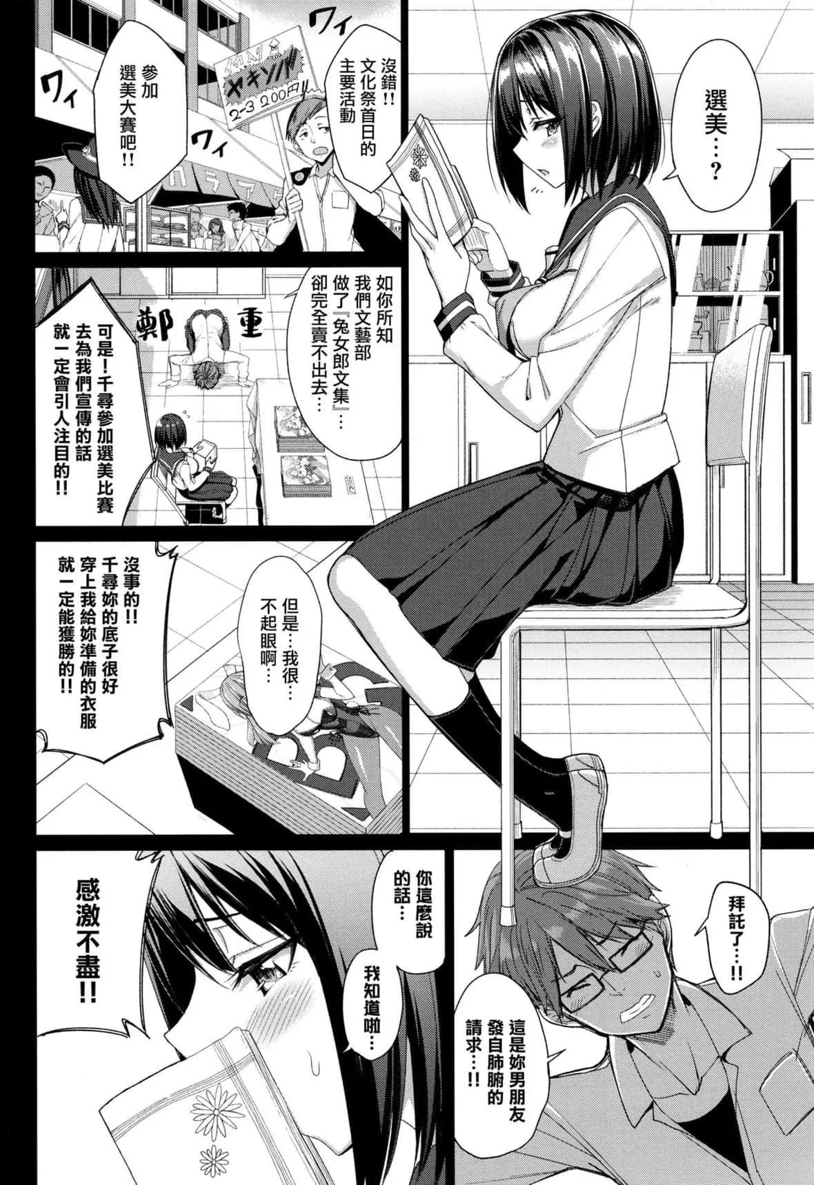 [朝峰テル]milking♥-[朝峰テル]milking♥ - 图片 28
