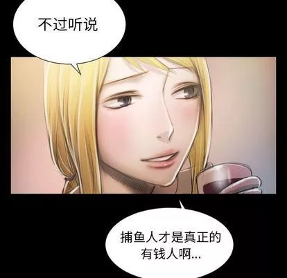 诡秘的姐妹-第7话 - 图片 38