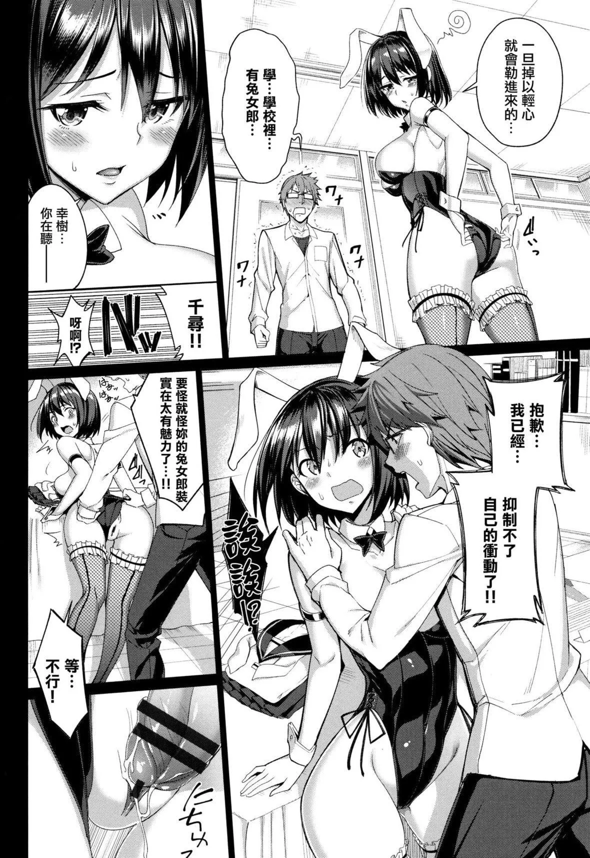 [朝峰テル]milking♥-[朝峰テル]milking♥ - 图片 30