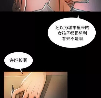 诡秘的姐妹-第7话 - 图片 43
