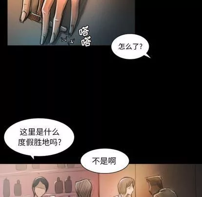 诡秘的姐妹-第7话 - 图片 44