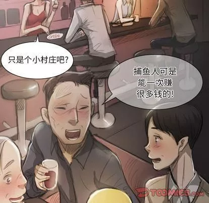 诡秘的姐妹-第7话 - 图片 45