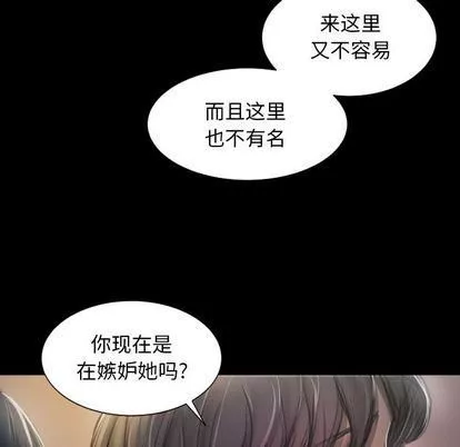 詭秘的姐妹第7話