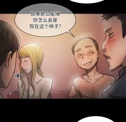 诡秘的姐妹-第7话 - 图片 47