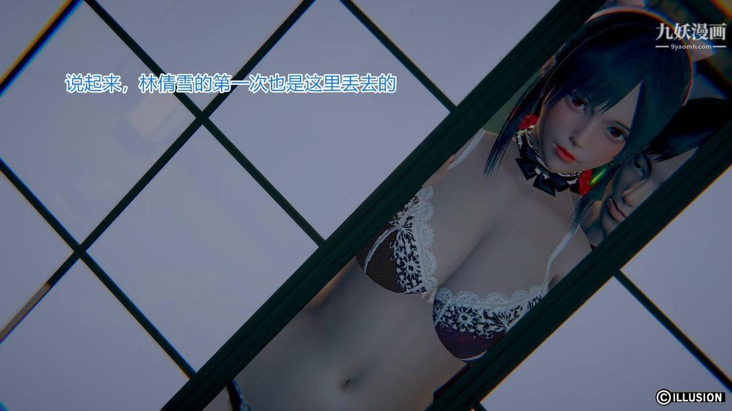 絕妻林倩雪[3D]第6話[番外]【第07話】