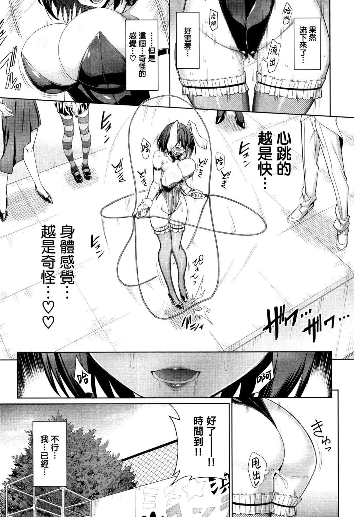 [朝峰テル]milking♥-[朝峰テル]milking♥ - 图片 35