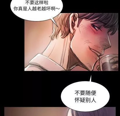 诡秘的姐妹-第7话 - 图片 50
